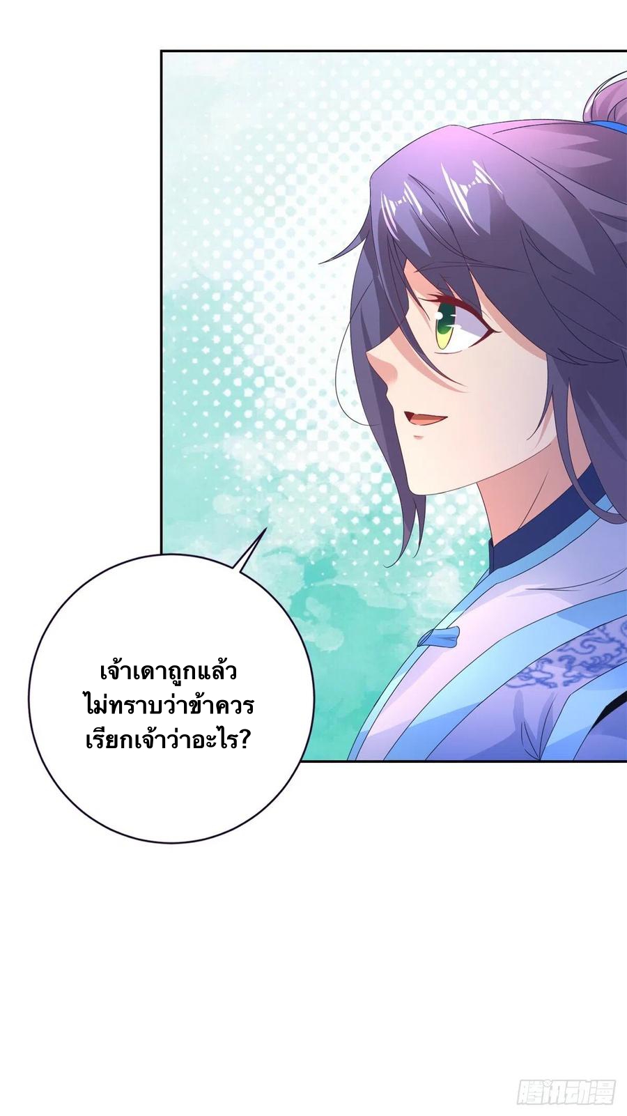 จักรพรรดิวิญญาณศักดิ์สิทธิ์ (ทันจีน) ตอนที่ 247 หน้า 22