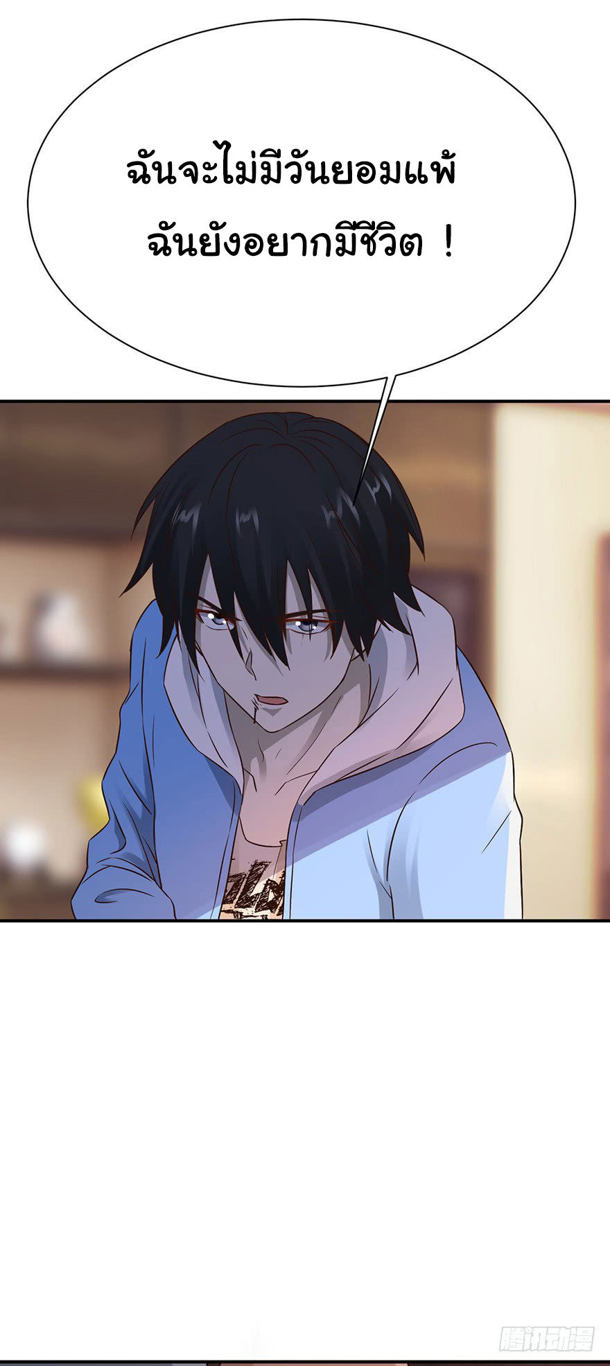 ยัยผู้หญิงคนนี้ ก็คือแฟนสาวของผม ตอนที่ 39 หน้า 27