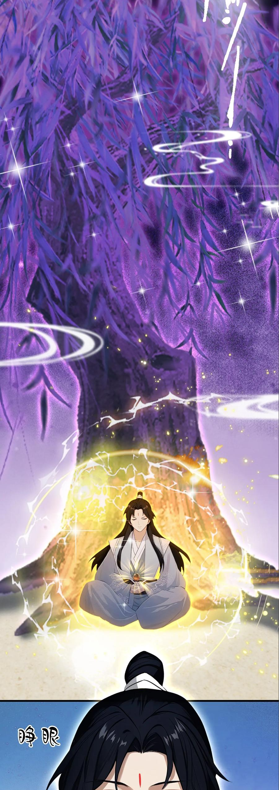 ฉันเป็นไม่รู้ตัวเองว่าโหด~ ตอนที่ 90 หน้า 30