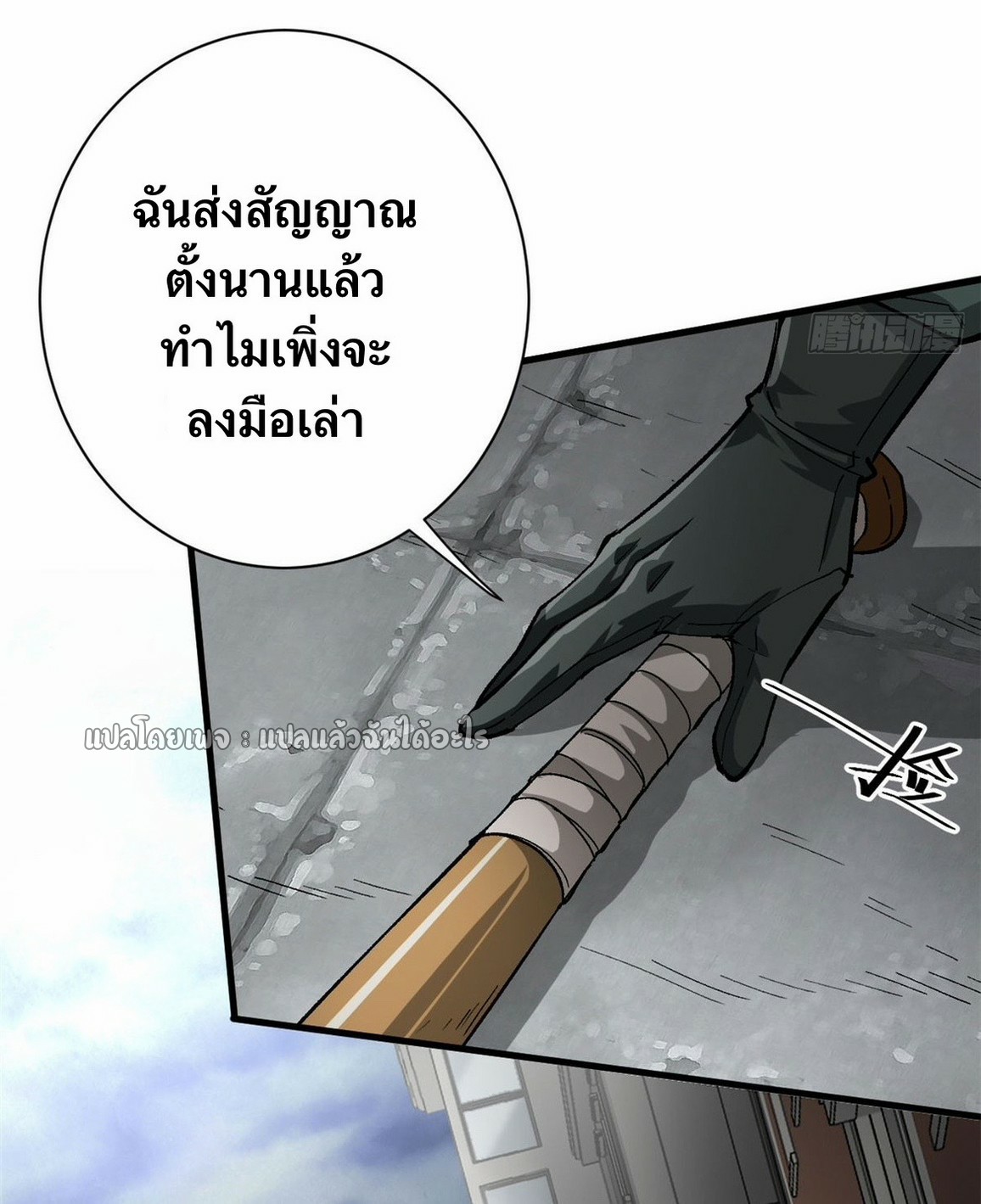 รูเล็ตเวิลด์ สุ่มไอเทมเอาชีวิตรอด ตอนที่ 139 หน้า 14
