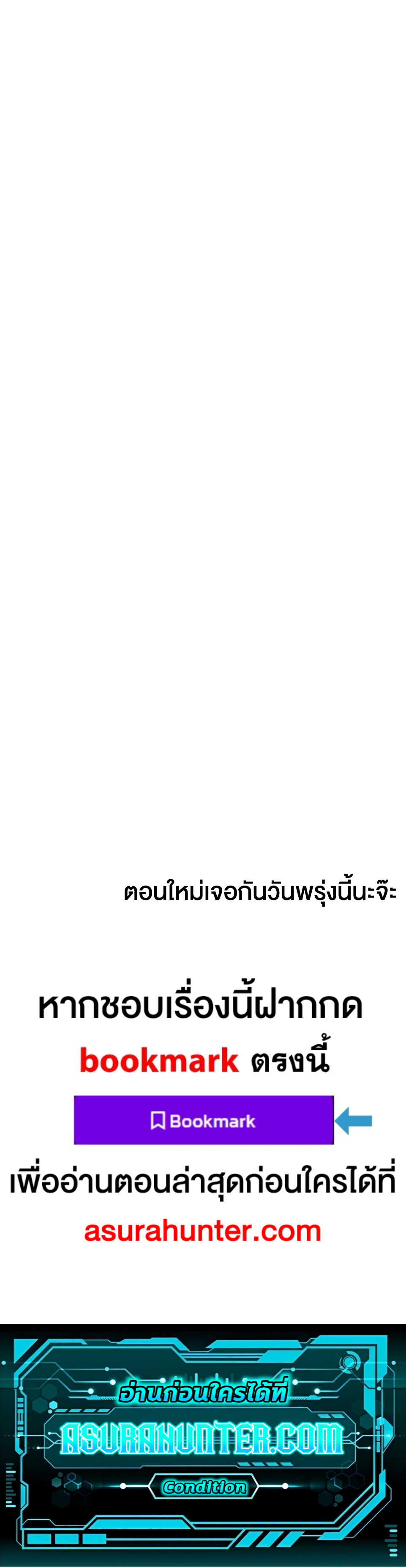 หนี้รักมากมายก่อนที่ข้าจะเป็นเซียน ตอนที่ 6 หน้า 6