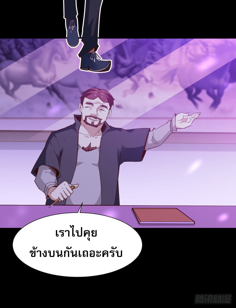 Rebirth City Deity - การเกิดใหม่ของเทพเซียนแห่งนคร ตอนที่ 16 หน้า 22