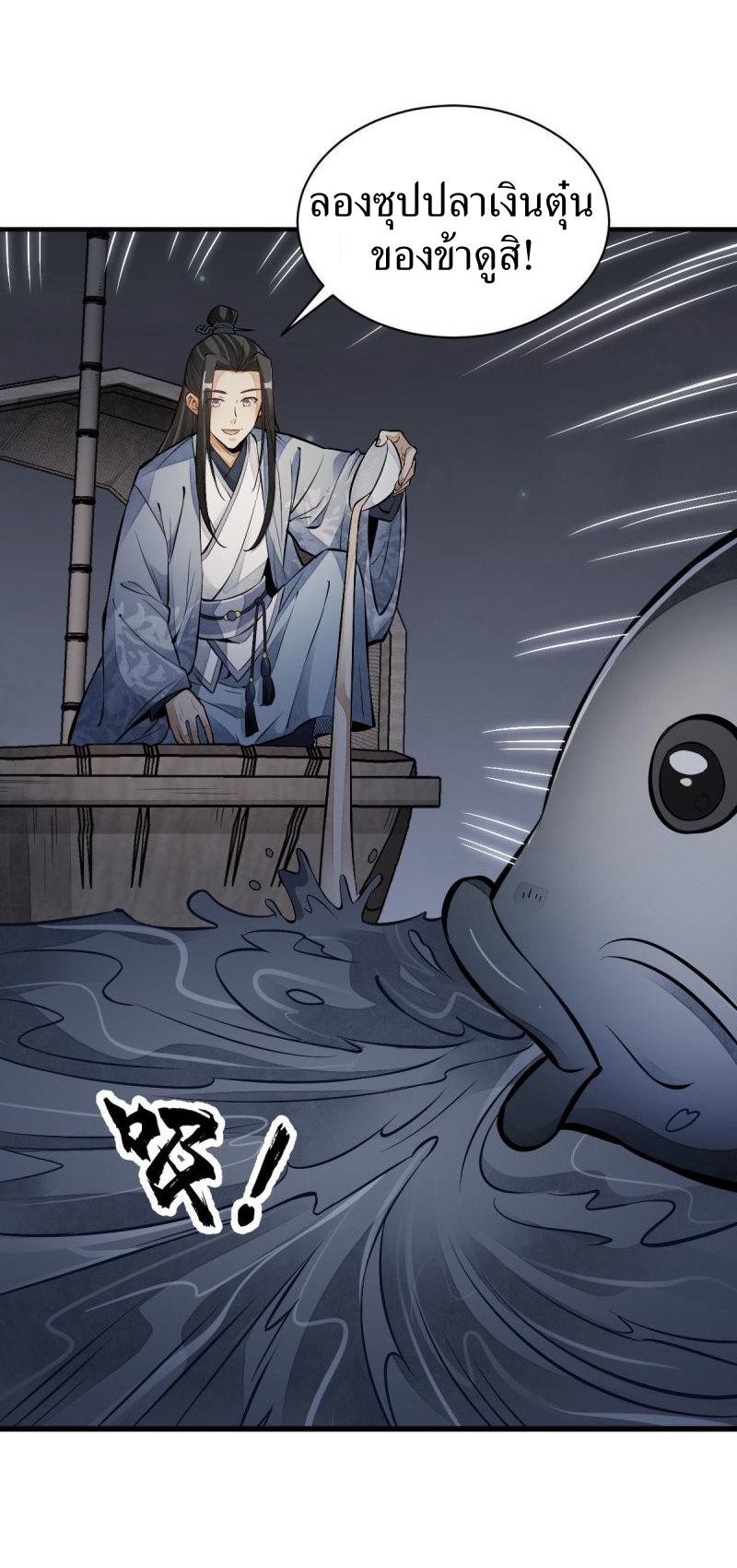 Lan Ke Qi Yuan ตอนที่ 118 หน้า 14