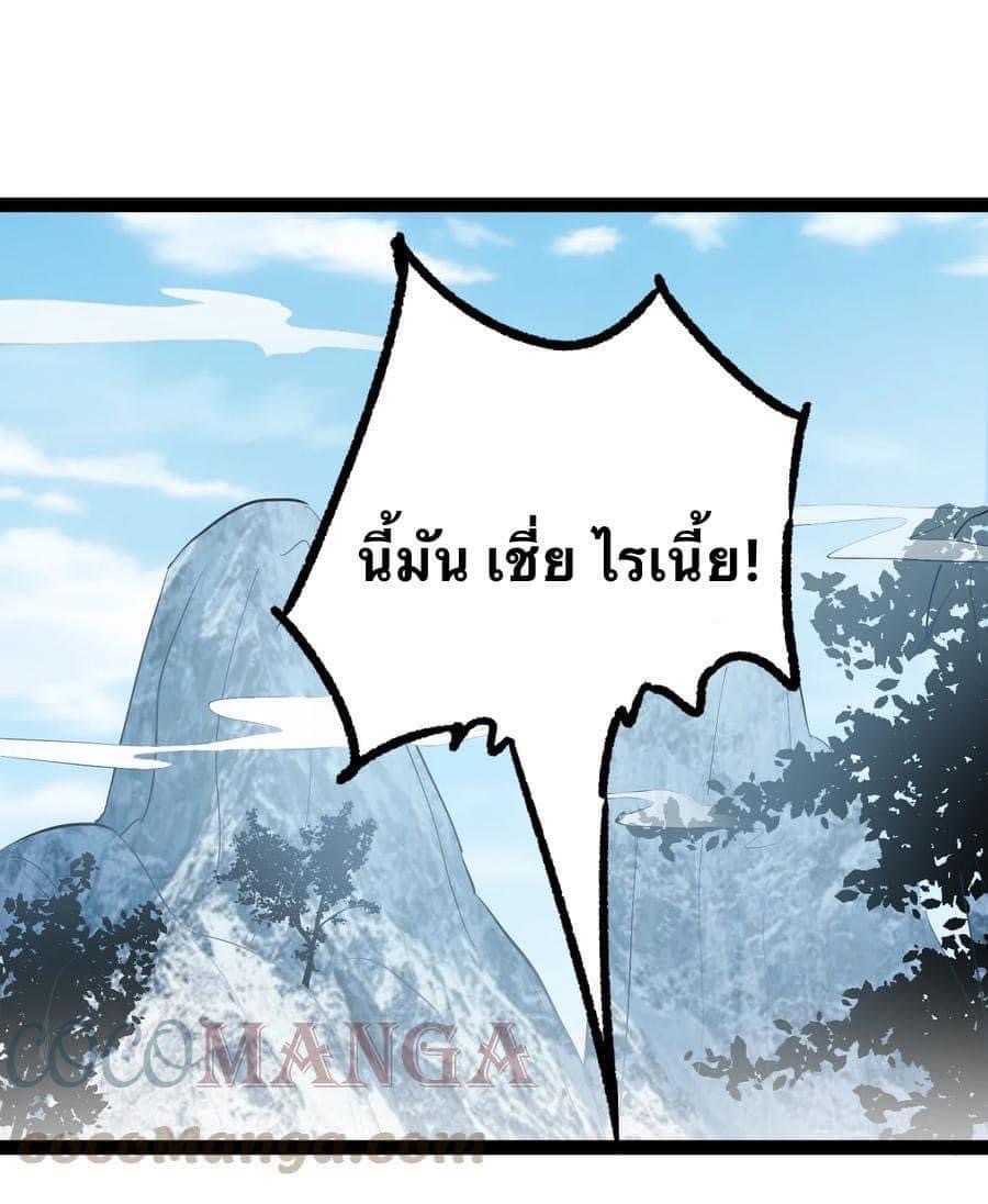 เทพวายร้ายกลับชาติมาเกิดใหม่ ตอนที่ 40 หน้า 19