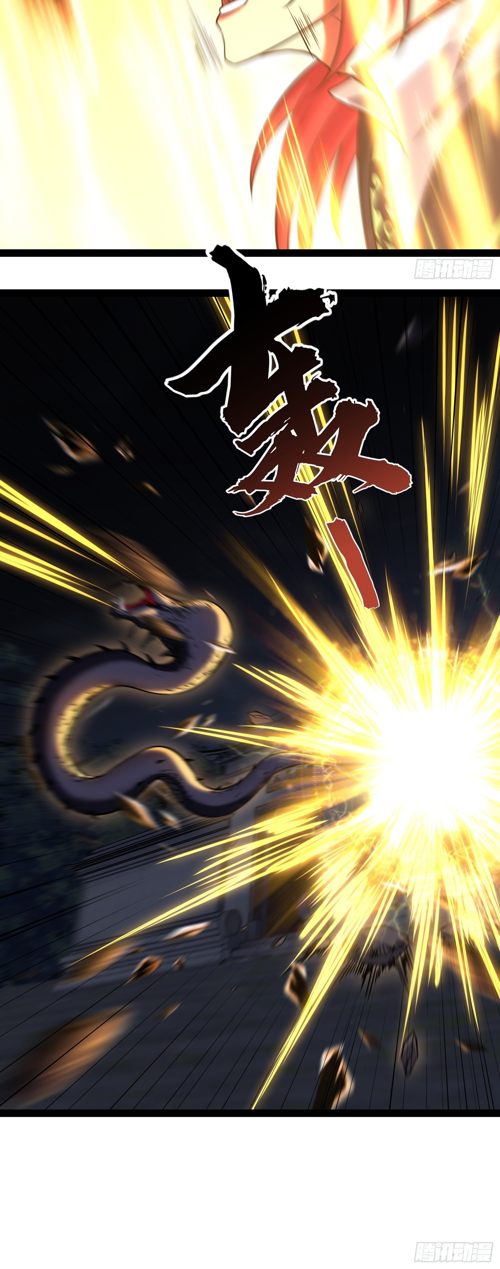 ข้ามโลกมาเป็นNPC ตอนที่ 29 หน้า 32