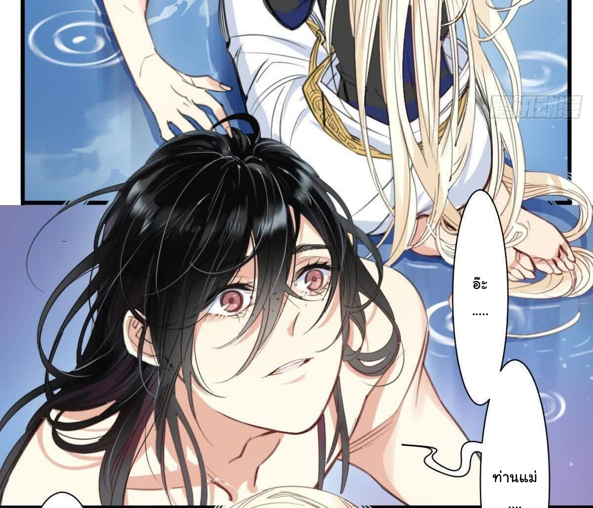 Innocence World ตอนที่ 1 หน้า 6