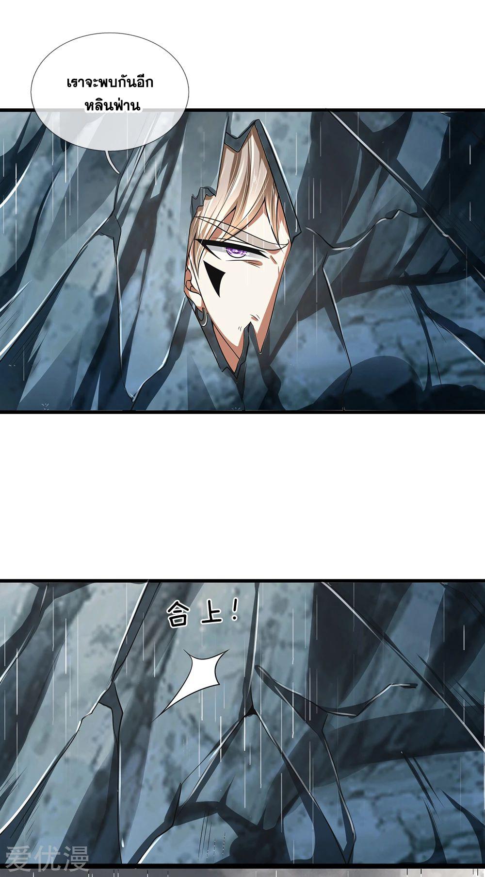 นครเซียนแห่งผู้ต่อต้านสวรรค์ ตอนที่ 129 หน้า 13