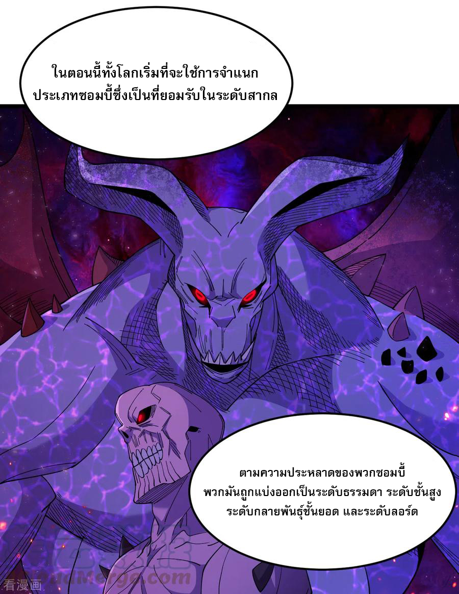 The Last Hero ตอนที่ 3 หน้า 11