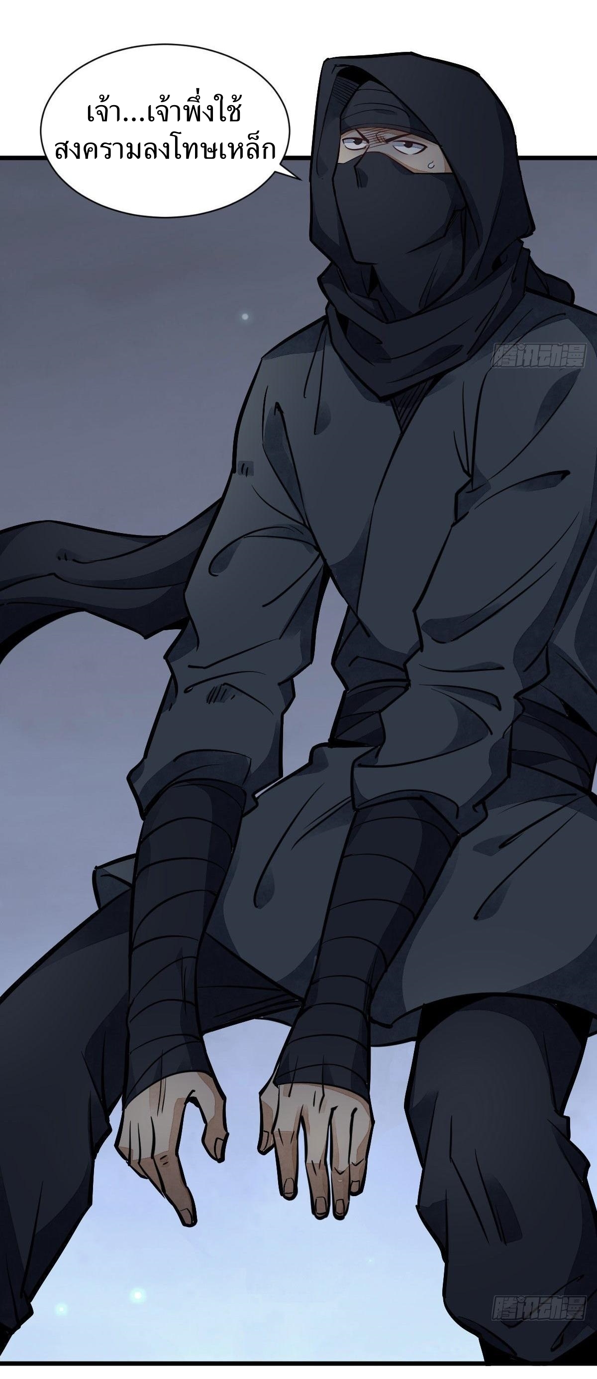 Lan Ke Qi Yuan ตอนที่ 25 หน้า 40