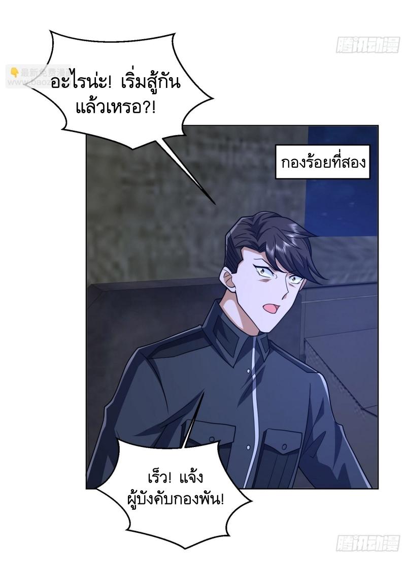 THE FIRST ORDER ตอนที่ 205 หน้า 35