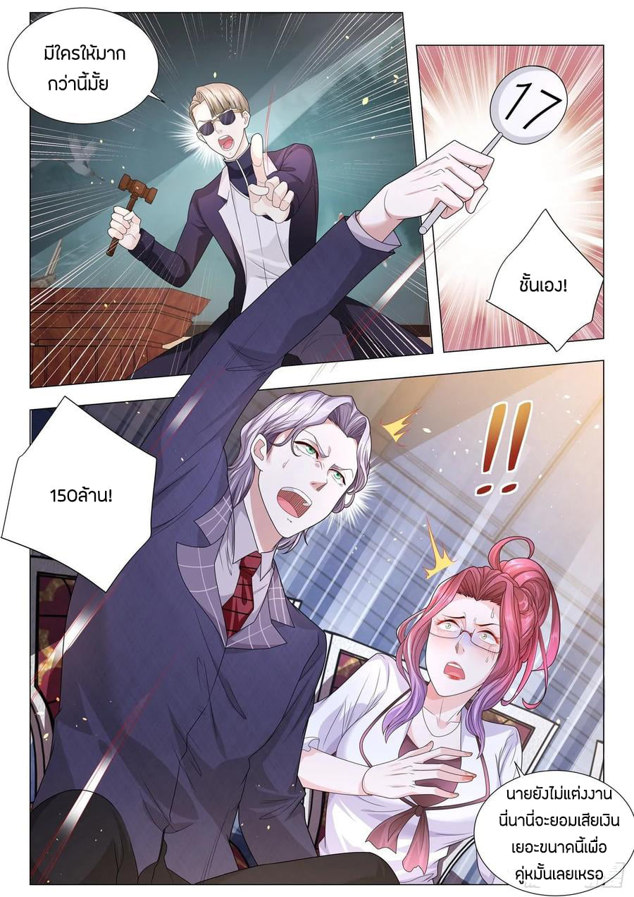 Divine Hero’s Skyfall System ตอนที่ 158 หน้า 8