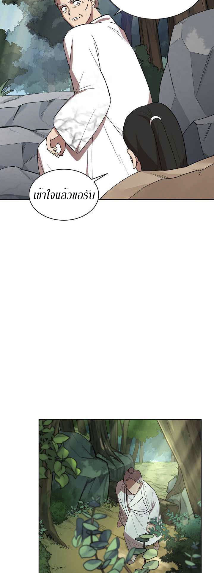 0.3 ราชามังกรเพลิง (จบซีซัน 1) ตอนที่ 11 หน้า 35