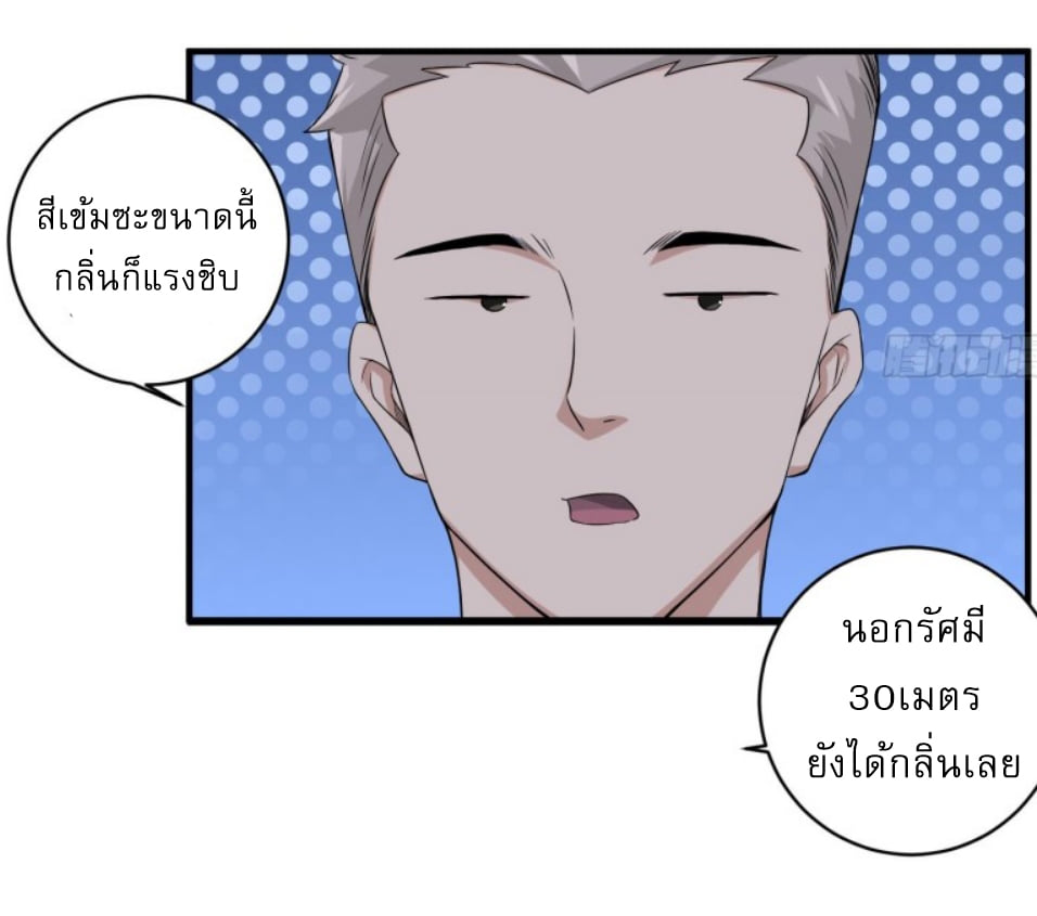 การเกิดใหม่ของราชวงศ์ถัง ตอนที่ 6 หน้า 5