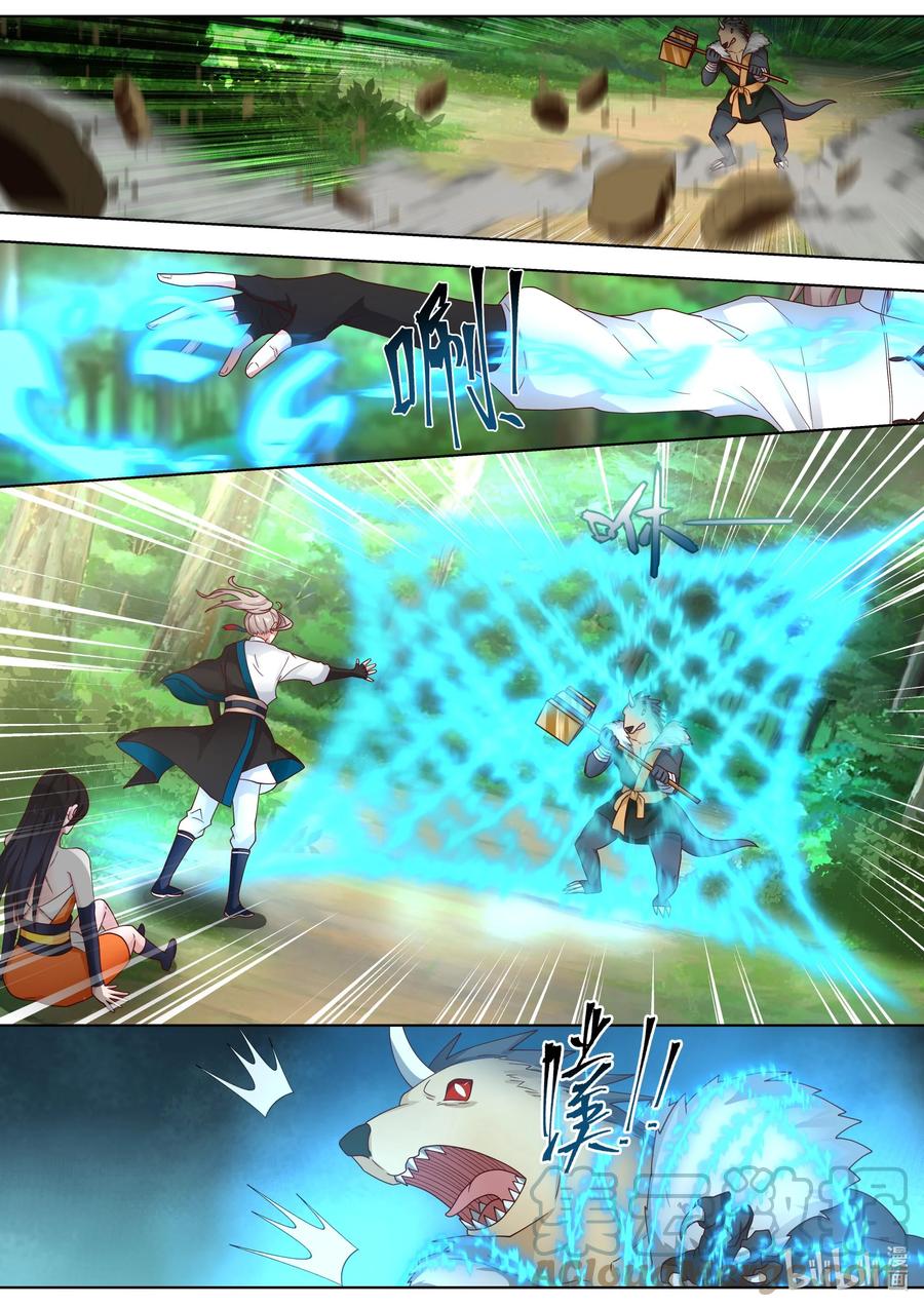 เทพสายฟ้า ราชาสงคราม ตอนที่ 426 หน้า 9