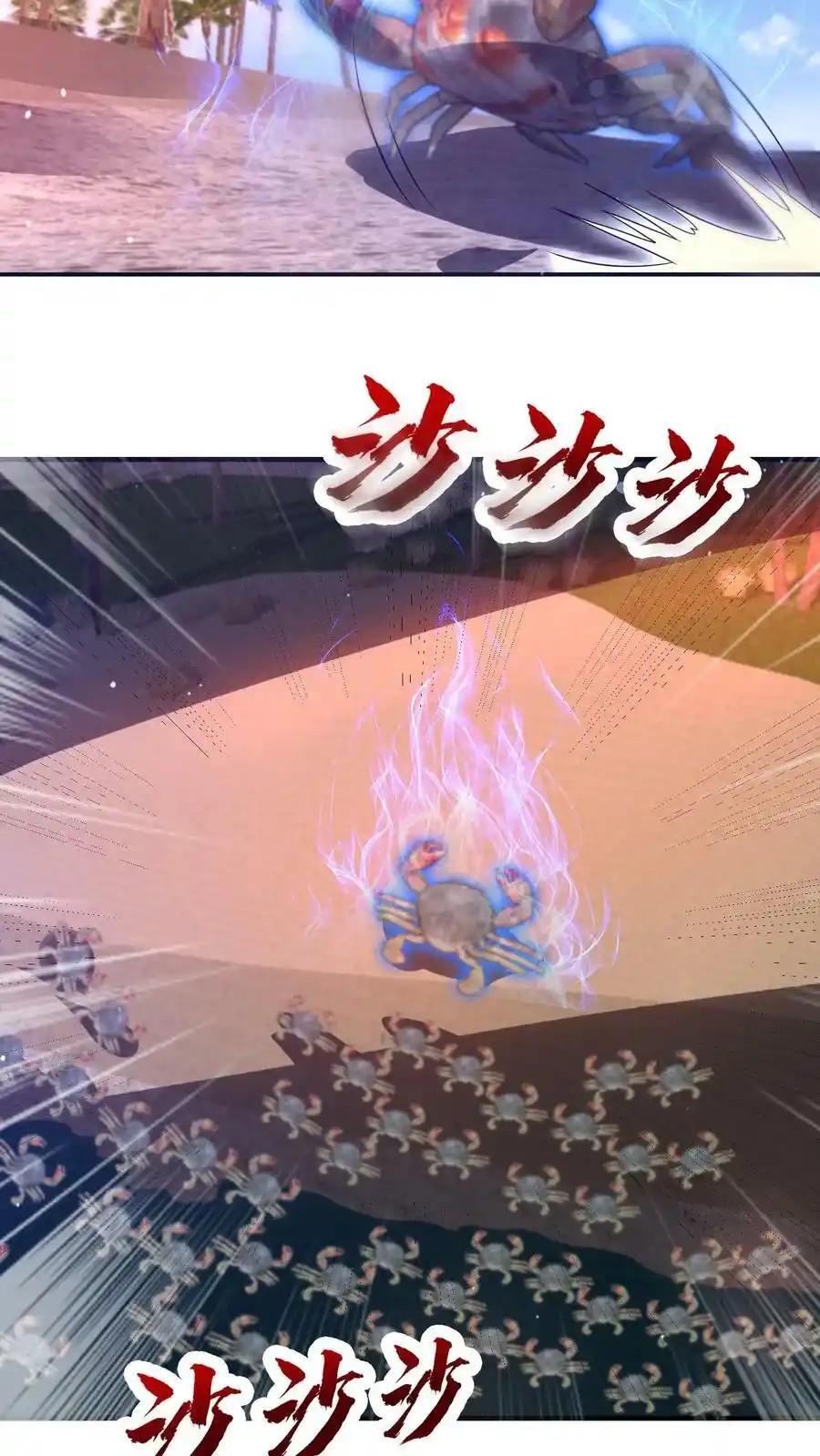 ระบบห้วงมิติกับการกักตุนเนื้อหมู 1 หมื่นตันก่อนวันสิ้นโลก ตอนที่ 96 หน้า 24