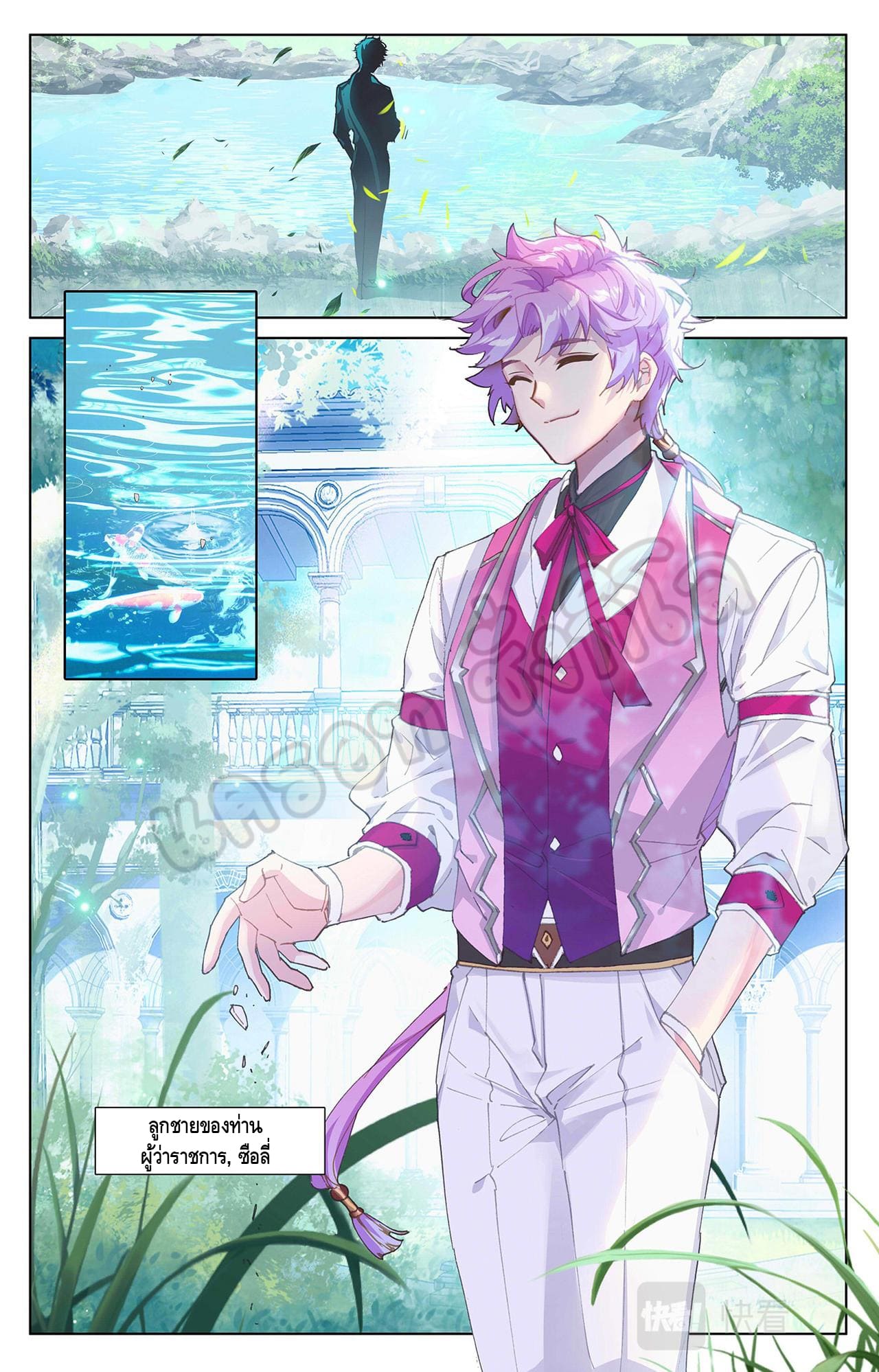 Absolute resonance ตอนที่ 49 หน้า 7