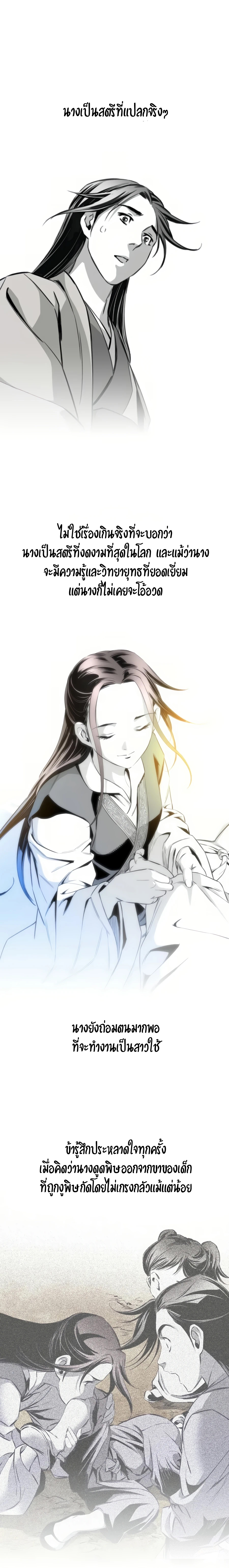 เส้นทางสู่สวรรค์ ตอนที่ 58 หน้า 15