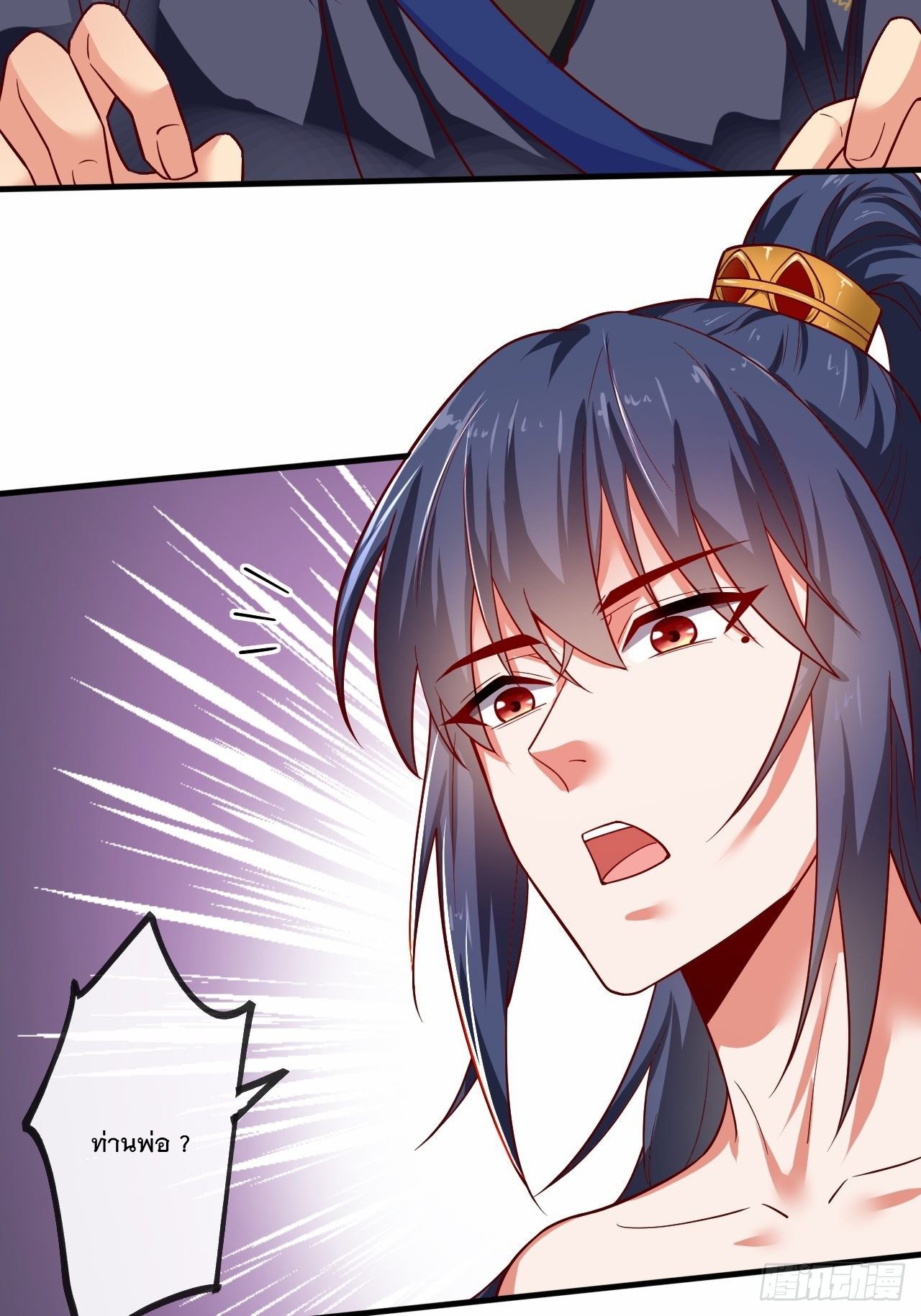 Becoming A God By Teaching Six Sisters - ข้ามีพี่สาวสุดแกร่งทั้งหกที่หาใครเทียบได้ ตอนที่ 1 หน้า 71