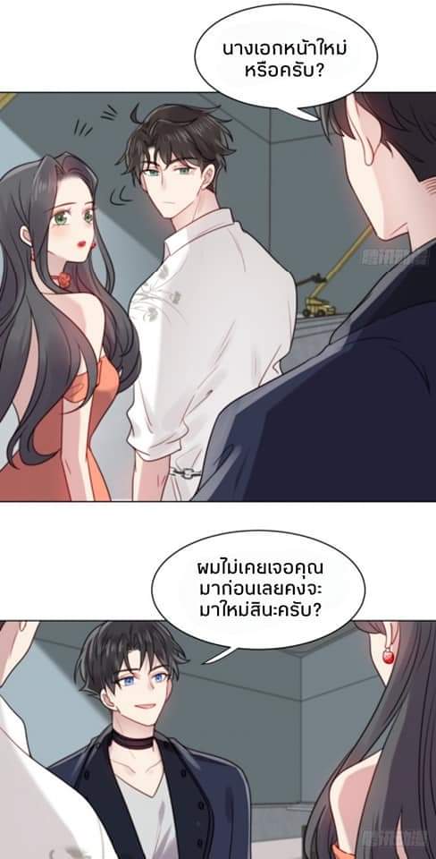 MakeUp Queen ตอนที่ 4 หน้า 51