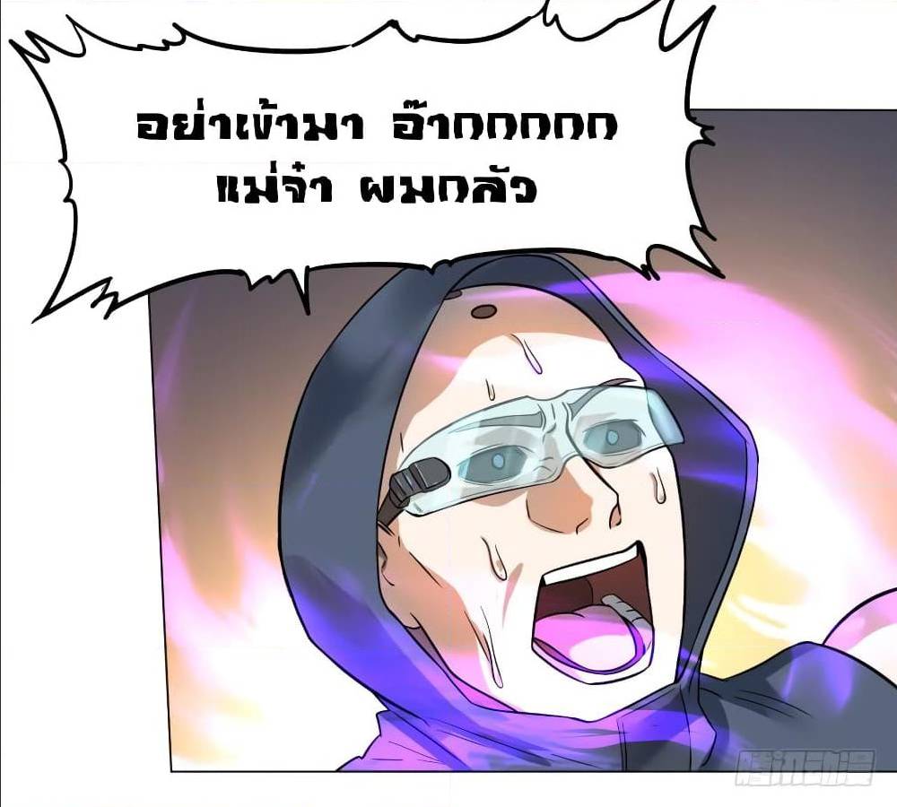 List of villains ตอนที่ 48 หน้า 34