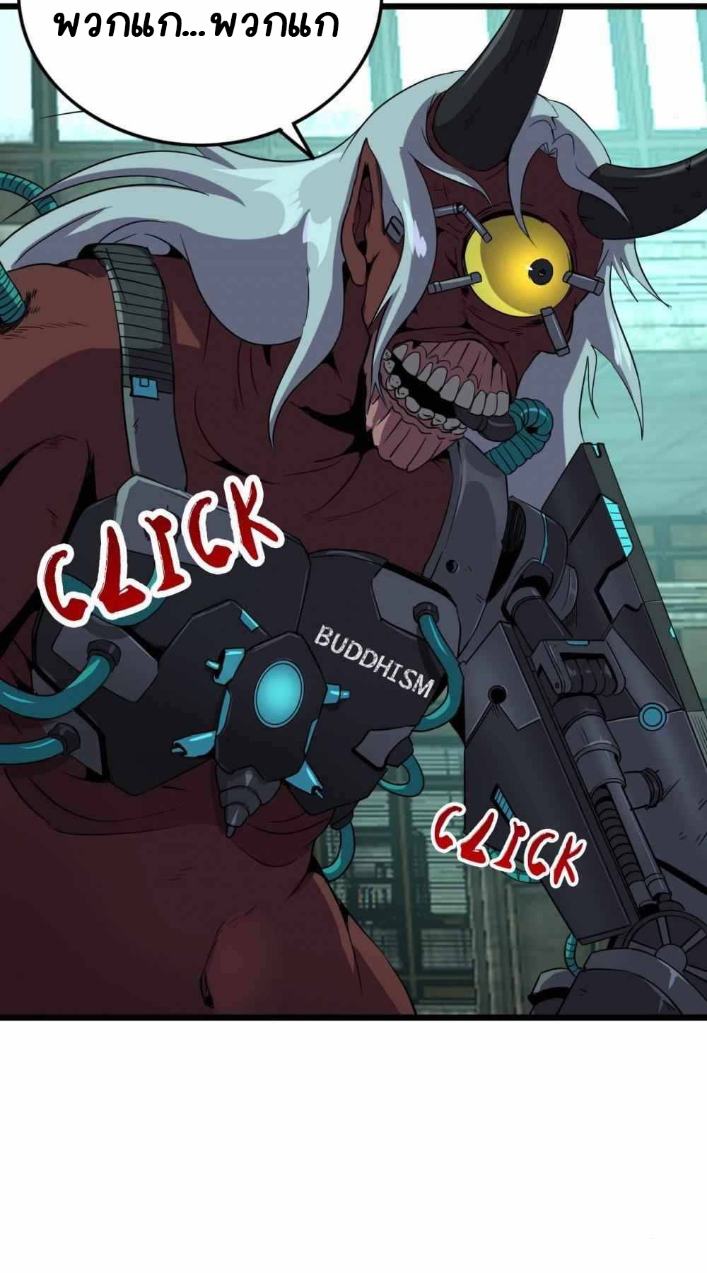 การผจญภัยในดินแดนสรวงสวรรค์ ตอนที่ 23 หน้า 12