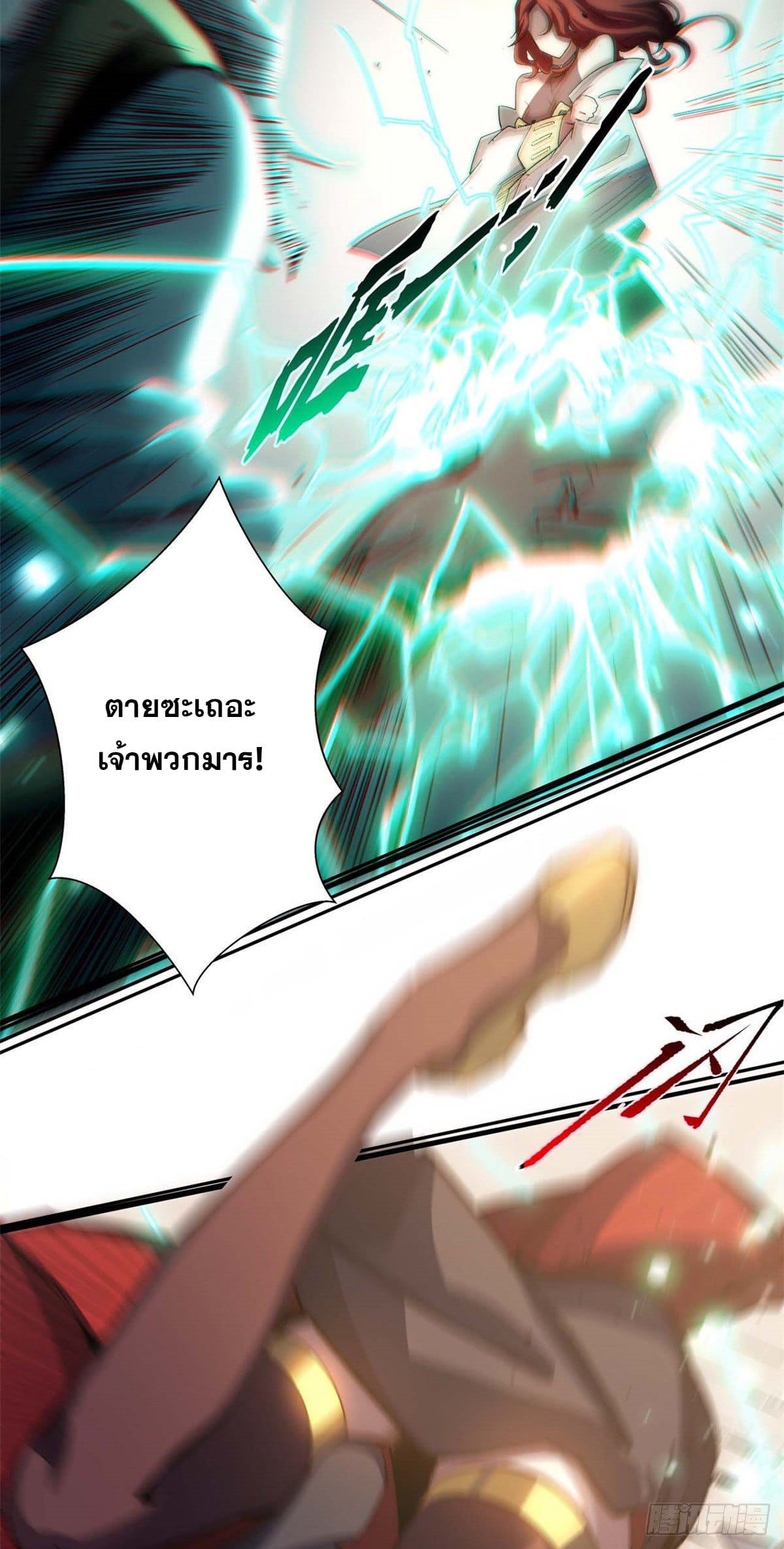 ระบบสุ่มดวงชะตา(ทันจีน) ตอนที่ 6 หน้า 15