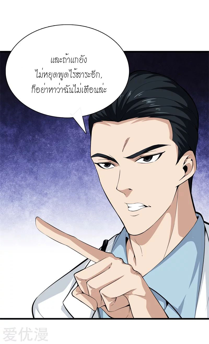 Metropolitan Reverence ตอนที่ 2 หน้า 4