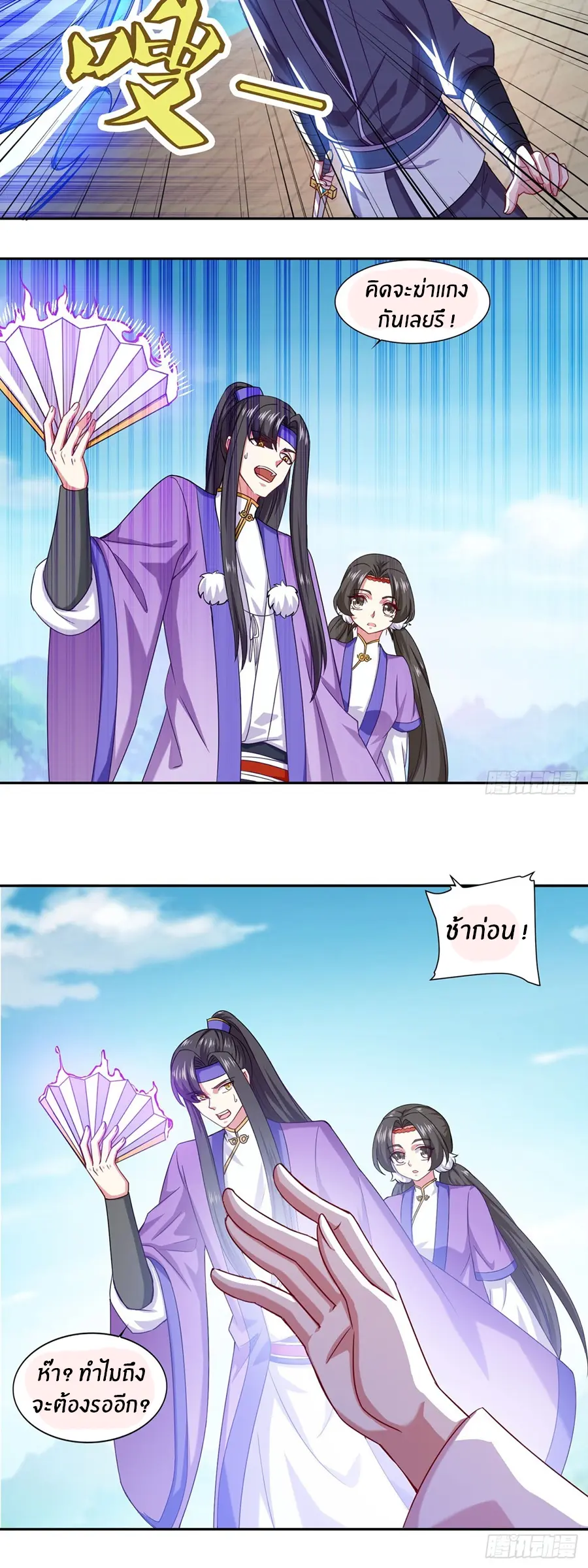 ก้าวผ่านเส้นสายเลือด ตอนที่ 57 หน้า 14
