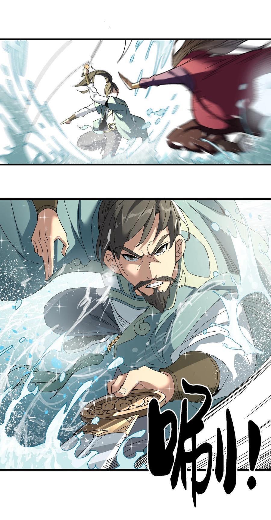 Immortal god of the world (เทพเซียนอมตะเเห่งนคร) ตอนที่ 1 หน้า 39