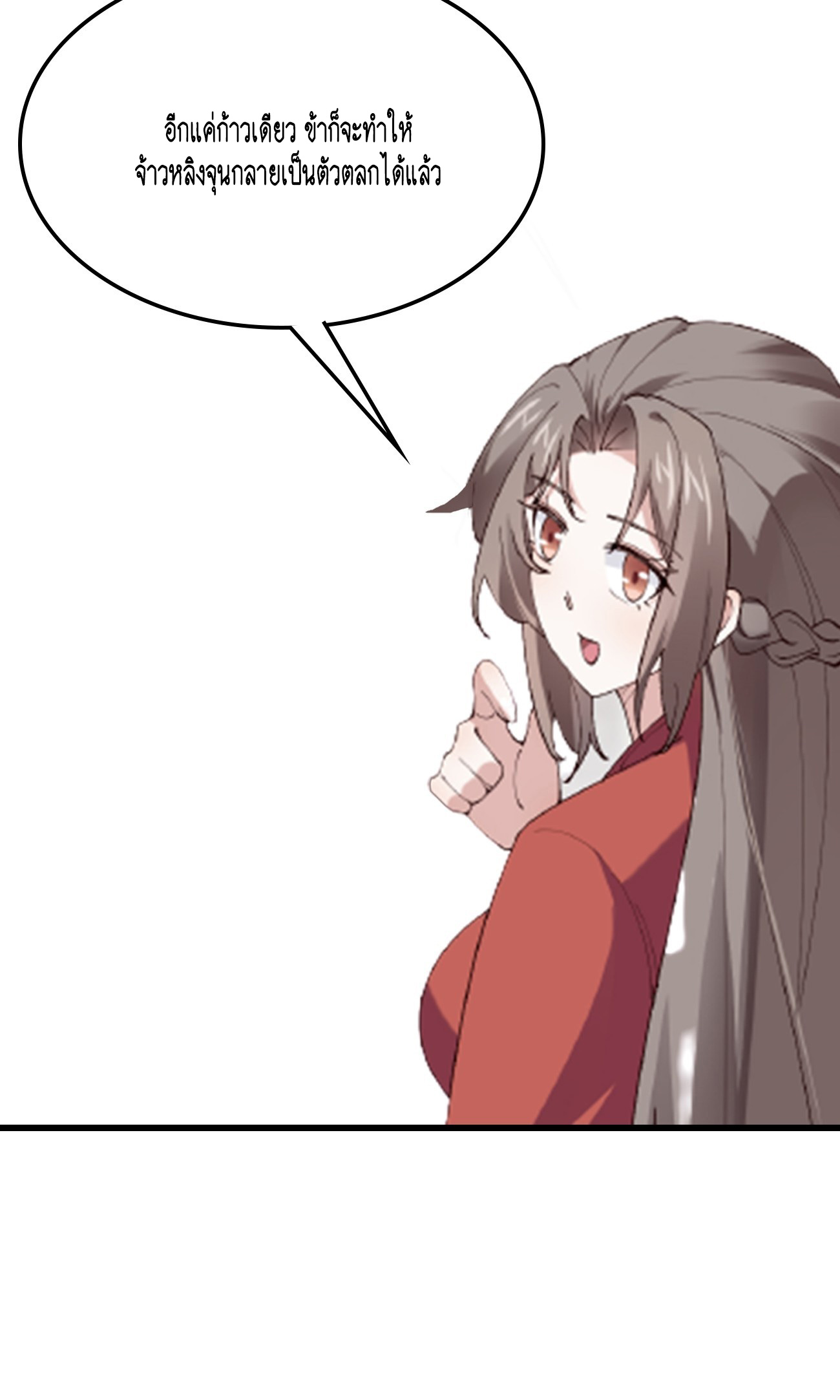 Prince Biexiu ตอนที่ 21 หน้า 61