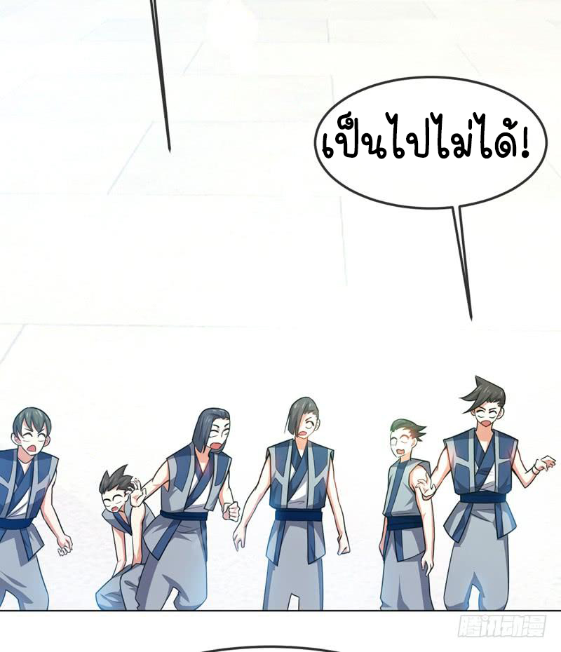 Wu ni ตอนที่ 5 หน้า 21