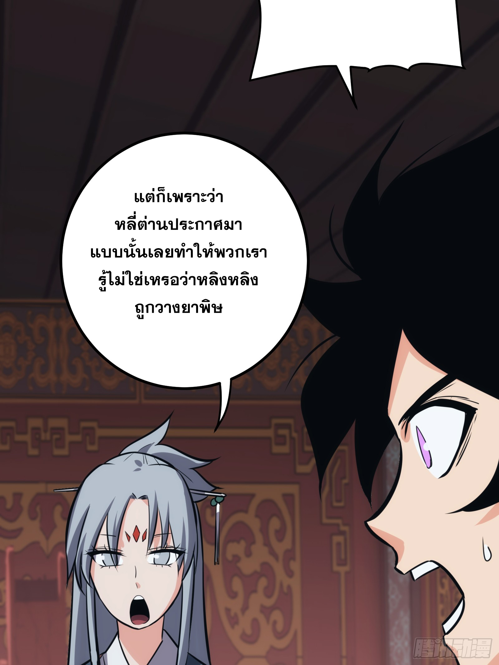 บังคับใจตัวเองก็ไร้เทียมทานได้ ตอนที่ 47 หน้า 25