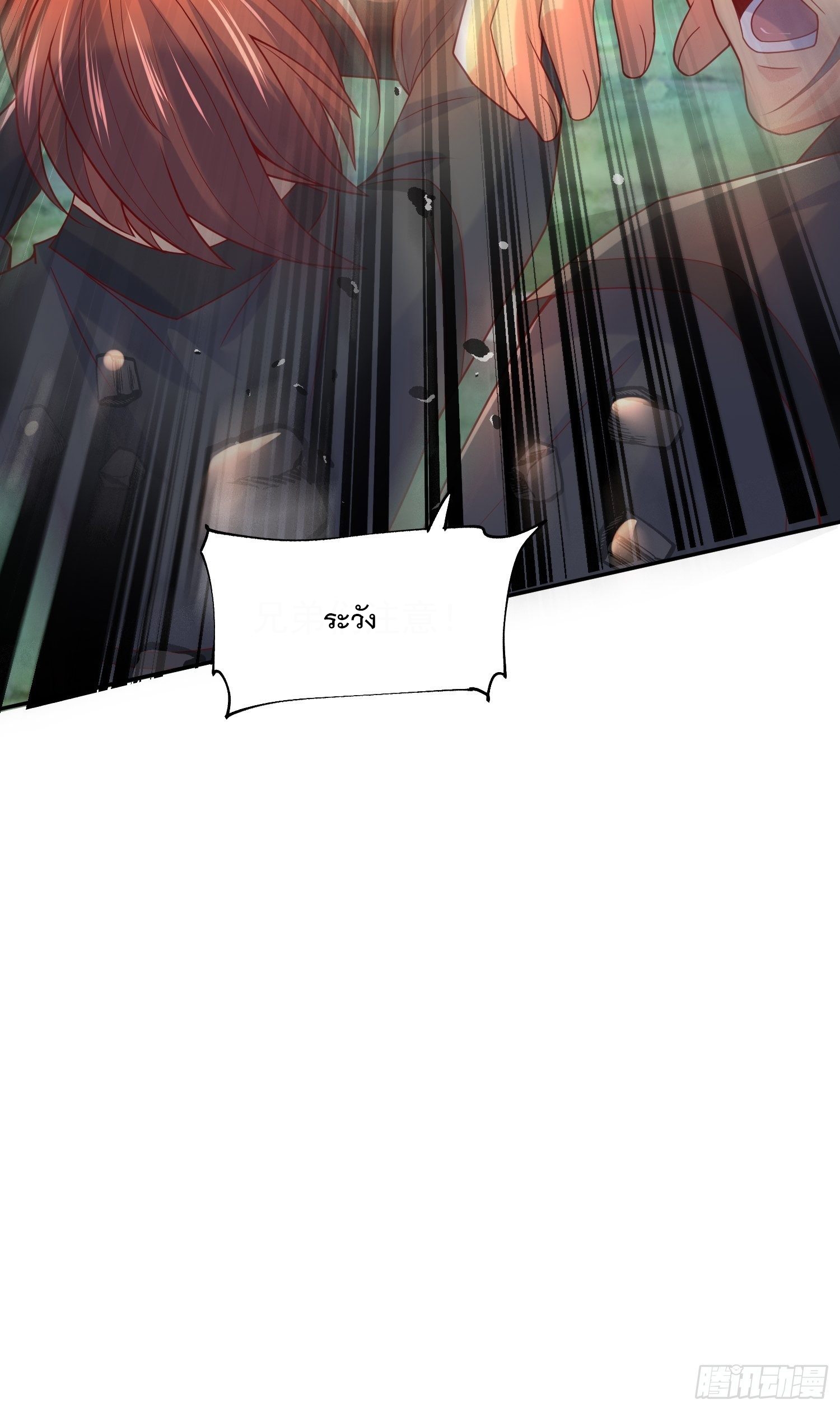 Becoming A God By Teaching Six Sisters - ข้ามีพี่สาวสุดแกร่งทั้งหกที่หาใครเทียบได้ ตอนที่ 28 หน้า 27