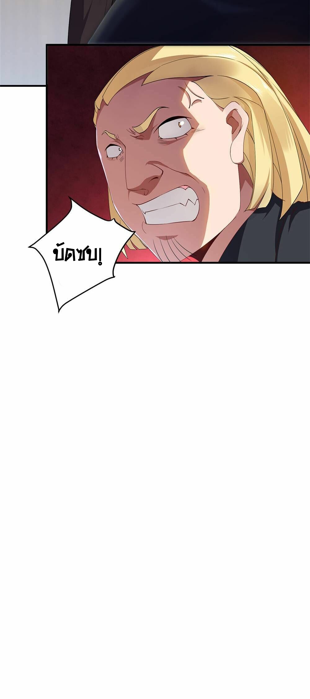 วิวัฒนาการอสูรสัตว์เลี้ยง ตอนที่ 4 หน้า 30