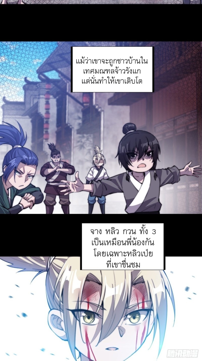 Starting a Mountain ตอนที่ 79 หน้า 16