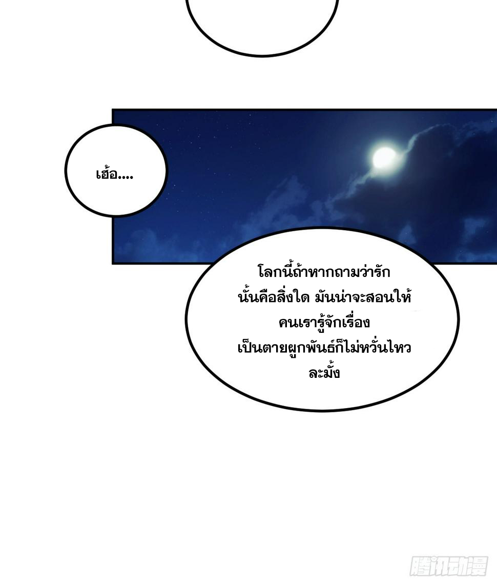 บังคับใจตัวเองก็ไร้เทียมทานได้ ตอนที่ 7 หน้า 22