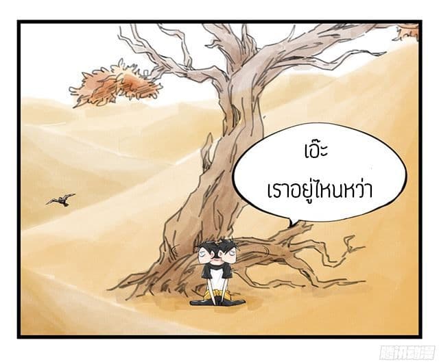 หอคอยสู่สวรรค์ ตอนที่ 1 หน้า 9