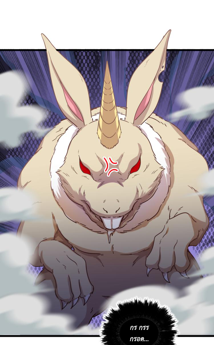 เกมบุกโลก ตอนที่ 6 หน้า 40