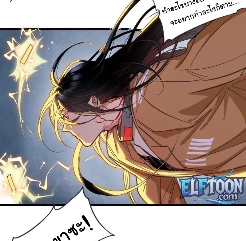 Innocence World ตอนที่ 9 หน้า 58