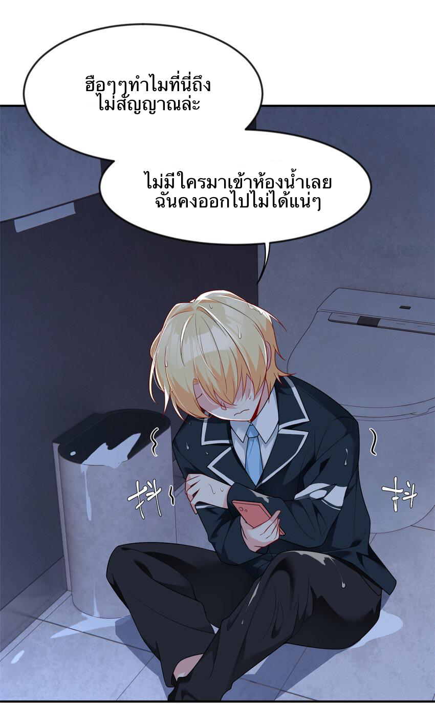 i eat soft rice in another world ตอนที่ 37 หน้า 3