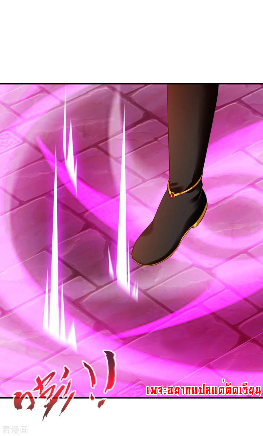 ข้ากลายเป็นผู้เป็นอมตะที่ยิ่งใหญ่ ตอนที่ 23 หน้า 24