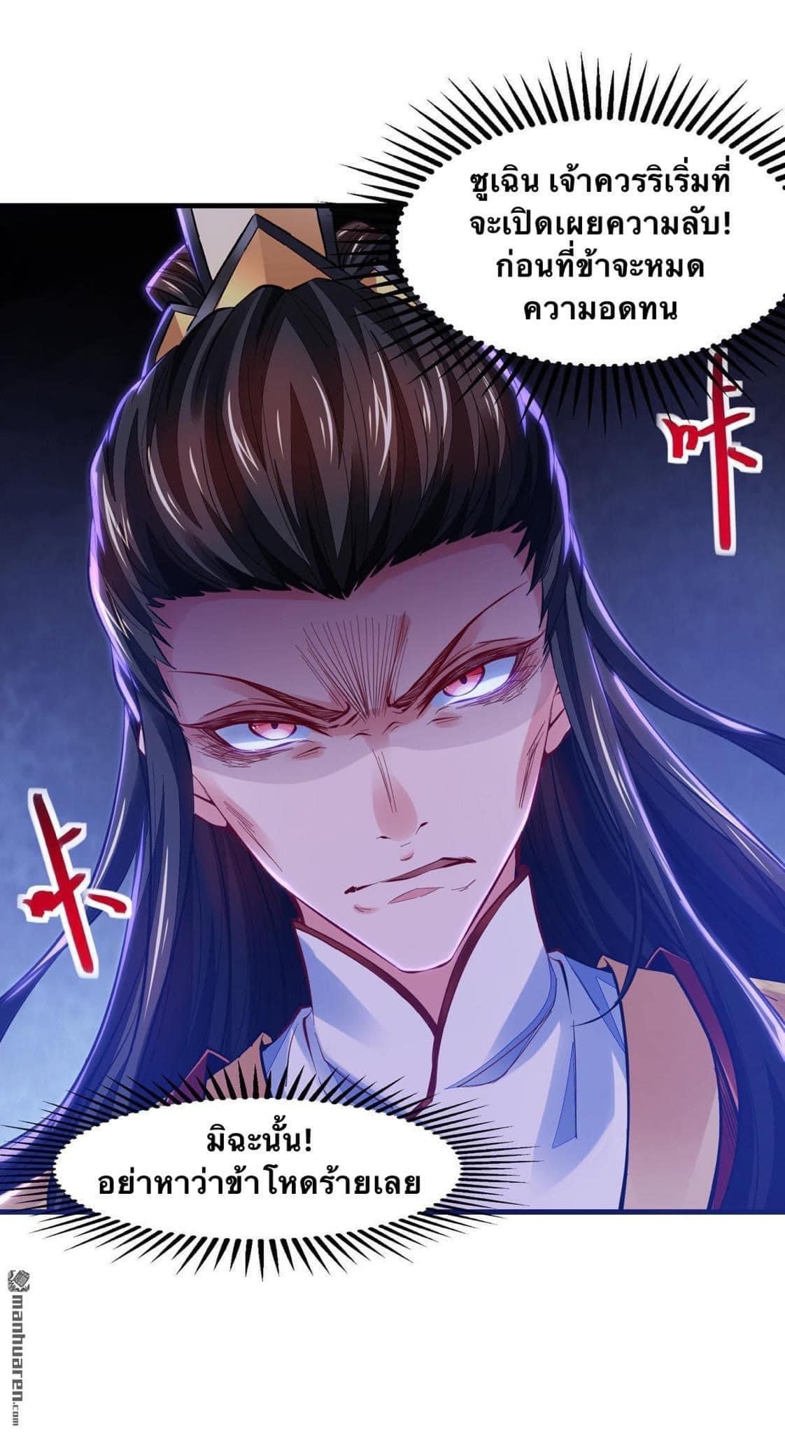 ระบบโครตเกรียน คะแนนล้านล้าน (ฮาเร็ม) ตอนที่ 30 หน้า 11