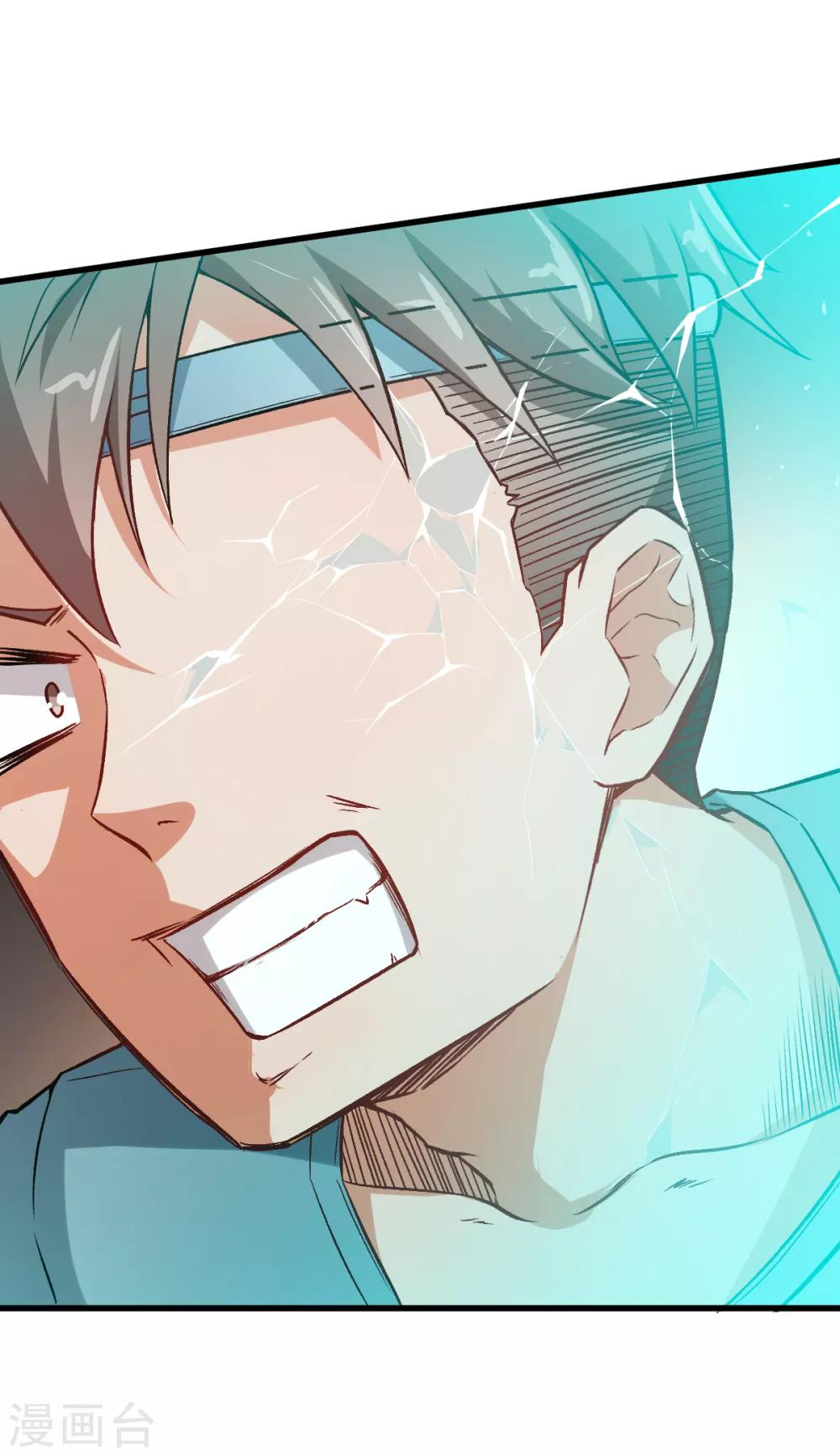 สุดยอดระบบอาจารย์ ตอนที่ 33 หน้า 25