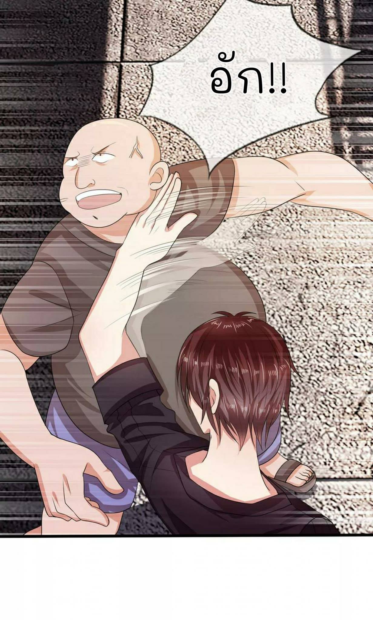 สุดยอดปรมาจารย์มีด ตอนที่ 4 หน้า 13