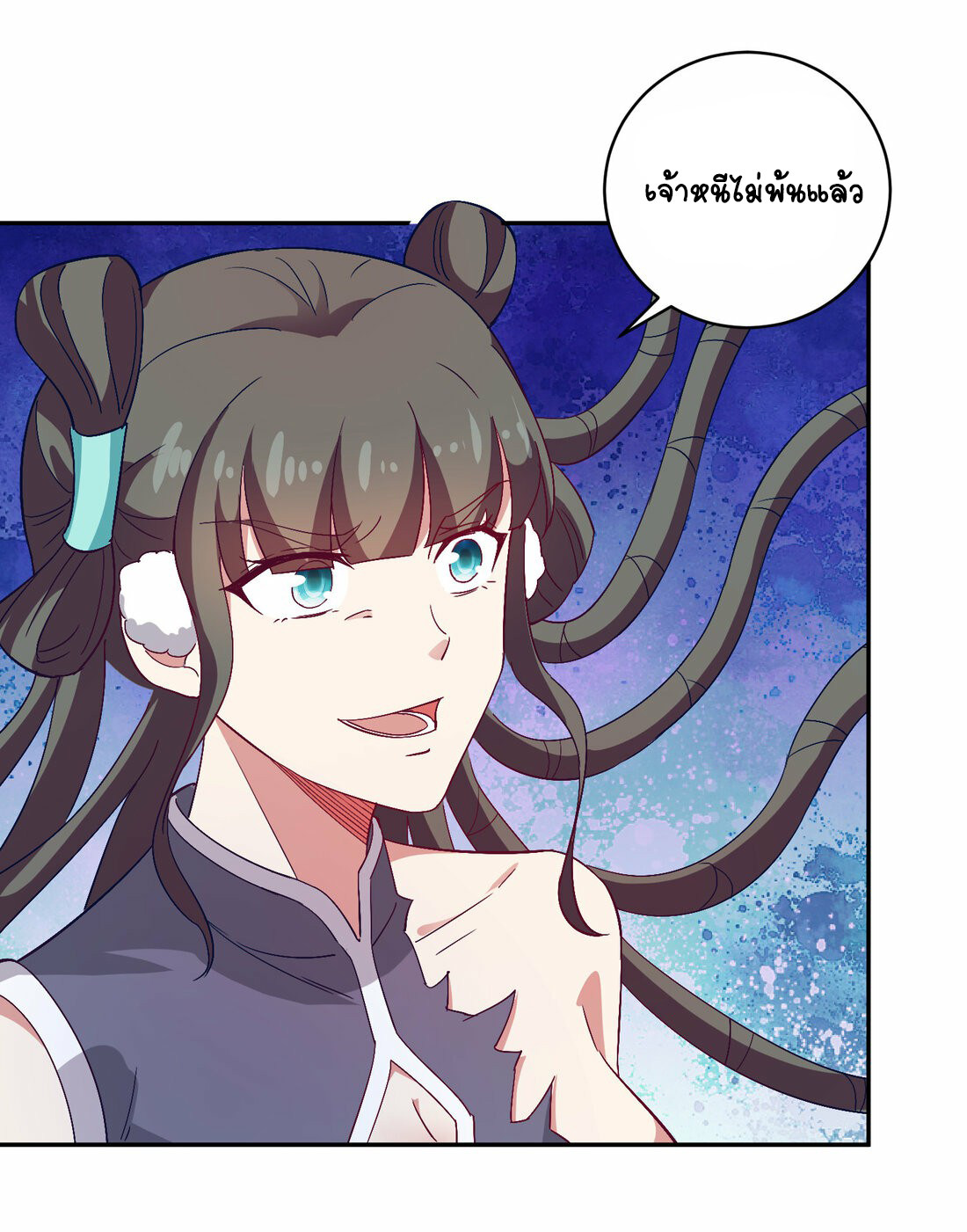 นักรบคีย์บอร์ดอมตะ ตอนที่ 40 หน้า 36