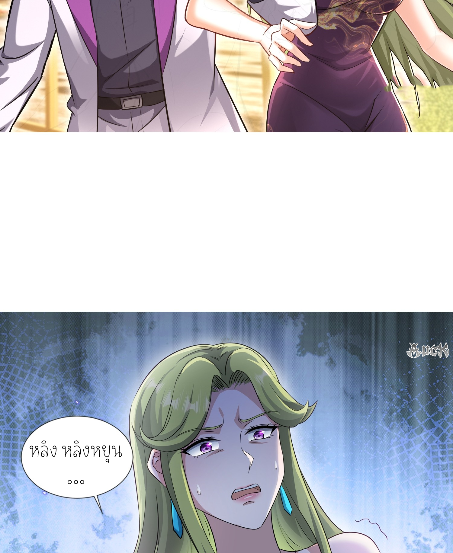 ลูกเขยผู้บ้าคลั่ง (จักรพรรดิอมตะ) ตอนที่ 4 หน้า 29