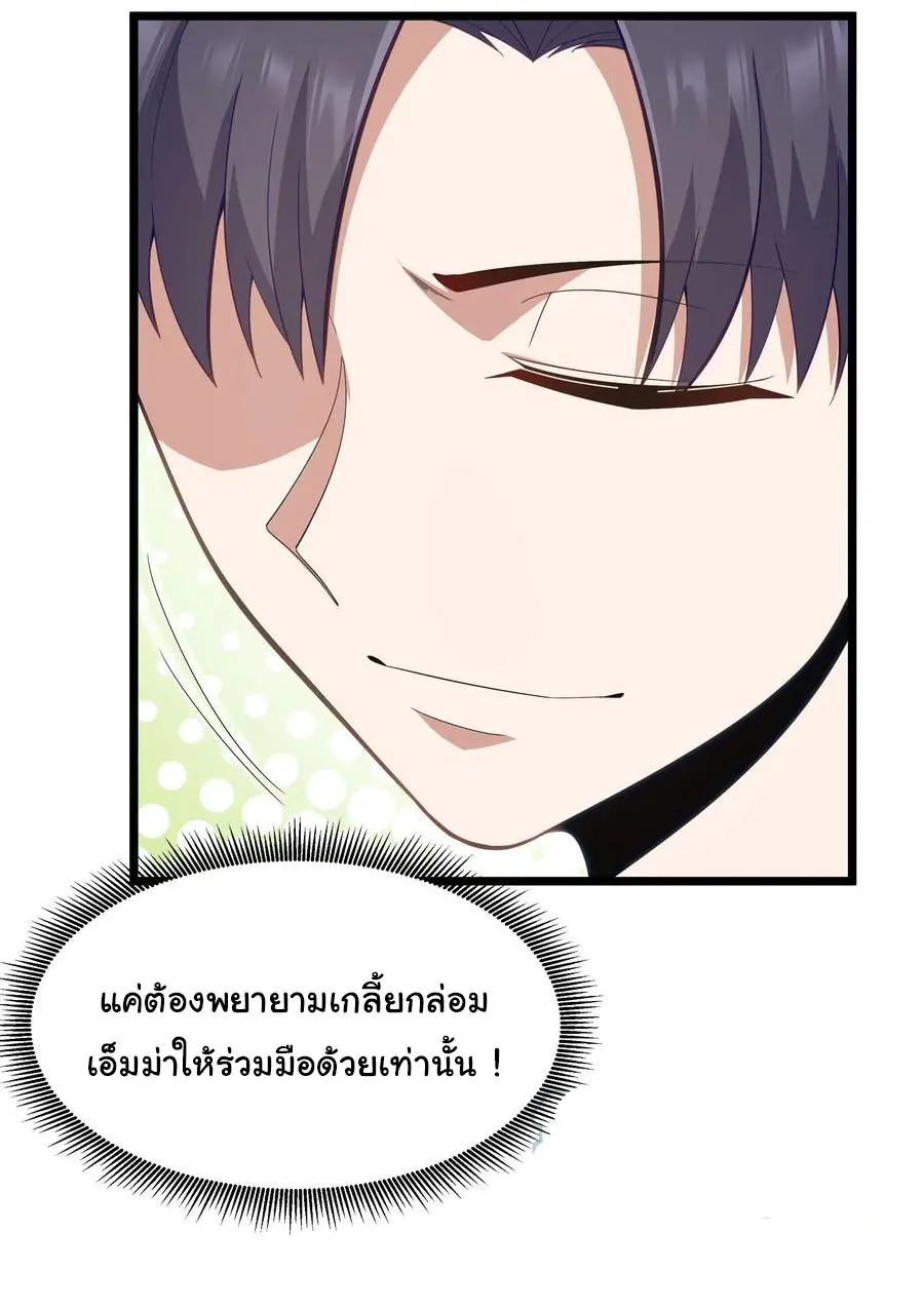 ผู้กล้าอย่างข้าจะพิชิตโลกาด้วยเงิน ( This Hero is a Money Supremacist ) ตอนที่ 7 หน้า 9