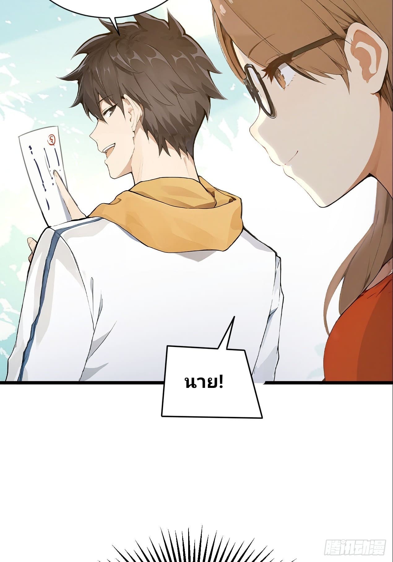 Declining Elite School Recruitment: Showdown—I'm Actually an Immortal Venerable—การกลับมาเกิดใหม่ของเซียนอมตะแห่งแดนสวรรค์! ตอนที่ 2 หน้า 48
