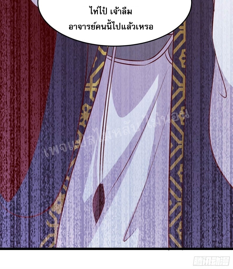 ฮาเร็มของข้ามีแต่ลูกศิษย์หญิงทั้งนั้น ตอนที่ 16 หน้า 52