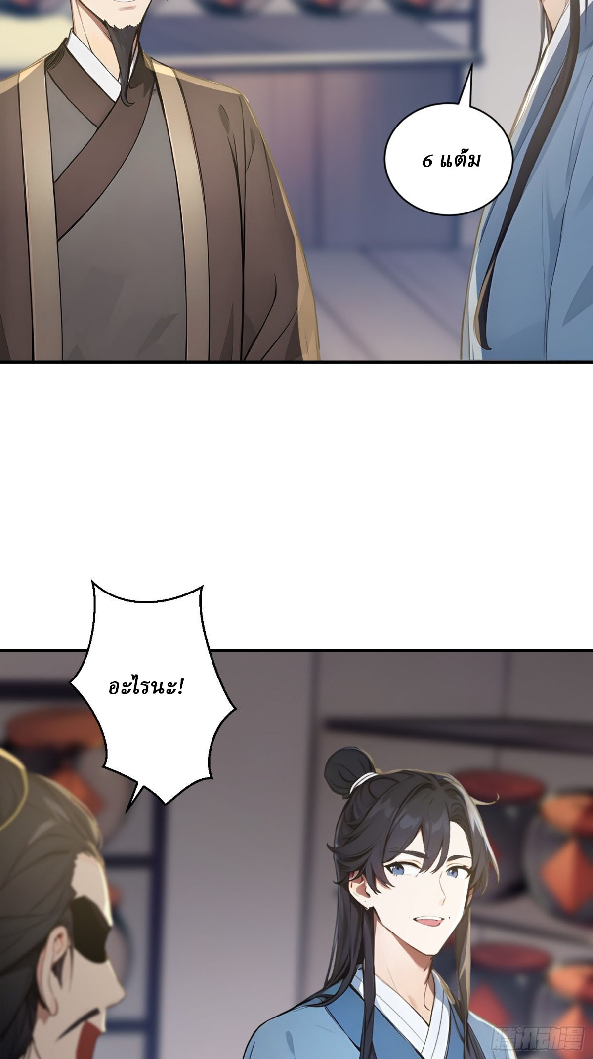 I Really Don’t Want to be a Saint ตอนที่ 10 หน้า 34